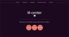 Desktop Screenshot of m-center.com.ua